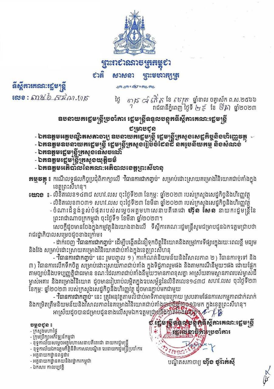 លទ្ធិផលកិច្ចប្រជុំពិភាក្សាលើ 